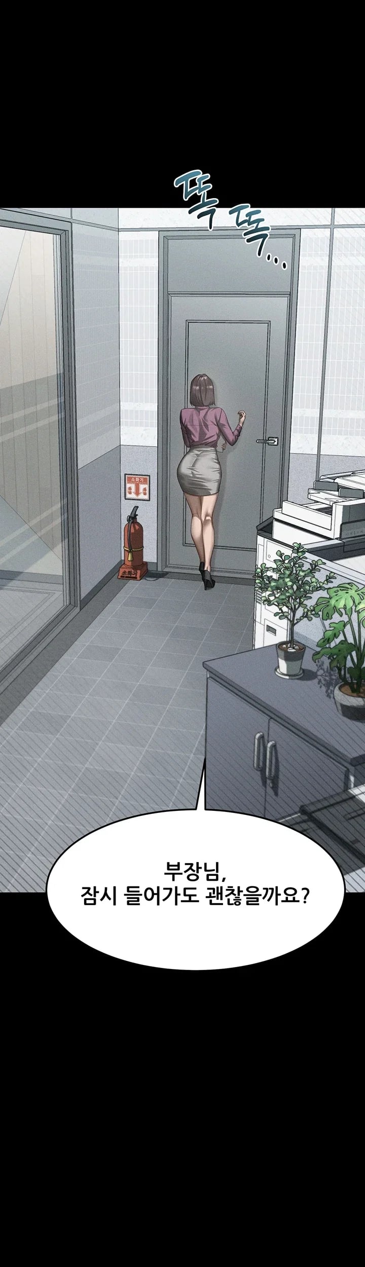 Dirty Talk Raw - Chapter 75 Page 51