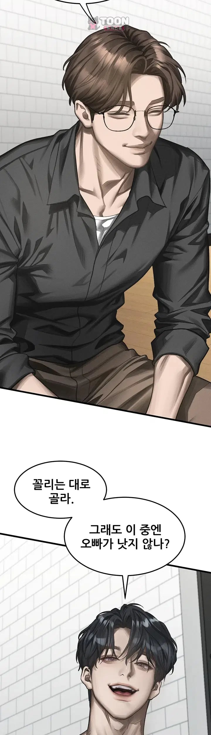 Dirty Talk Raw - Chapter 76 Page 24