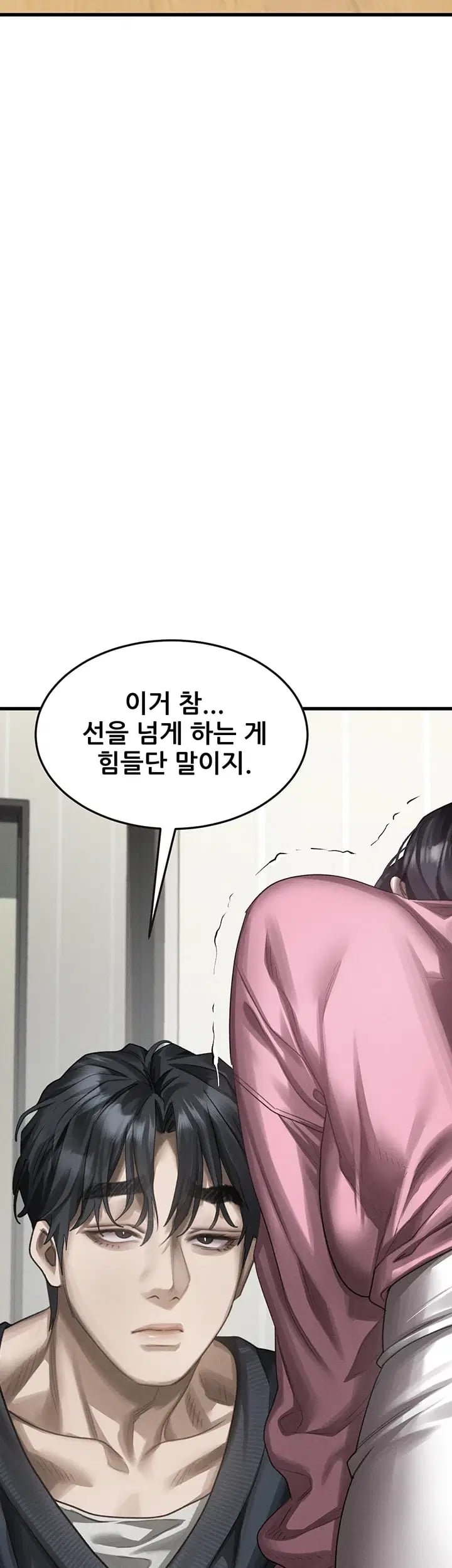 Dirty Talk Raw - Chapter 76 Page 47