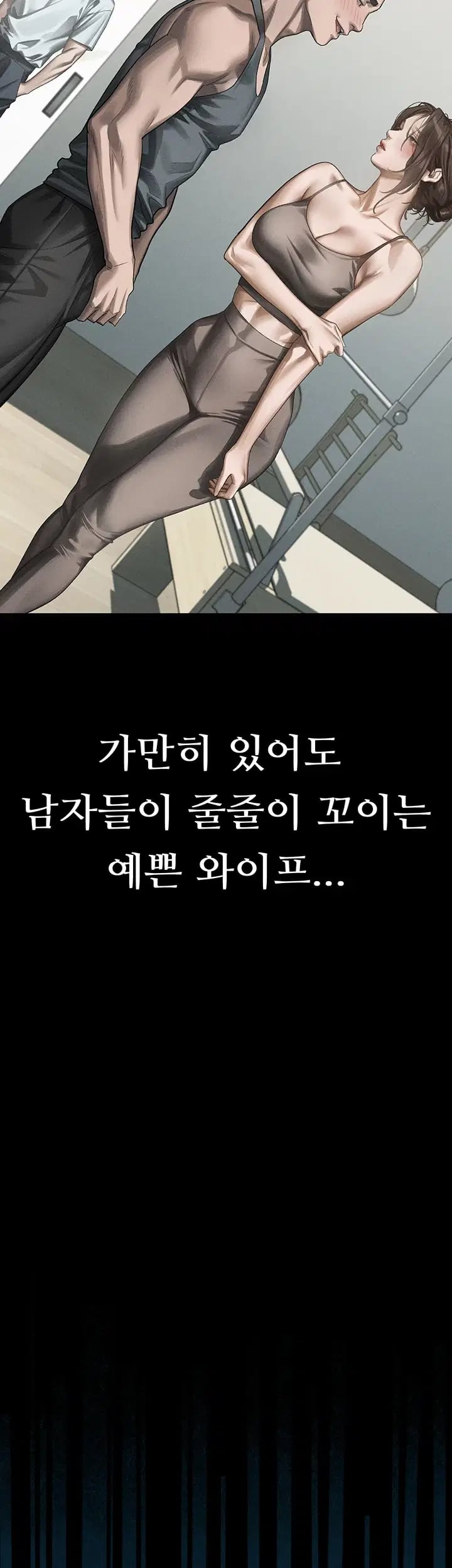 Dirty Talk Raw - Chapter 76 Page 62