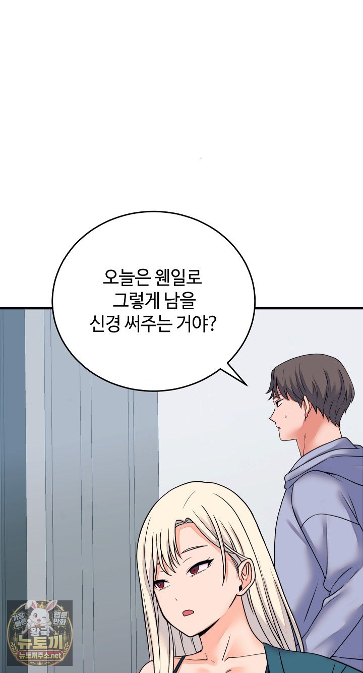 From Pauper to Prince Raw - Chapter 57 Page 15