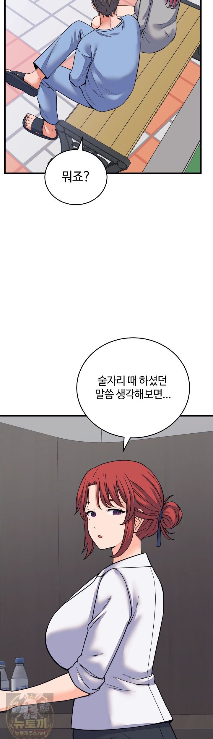 From Pauper to Prince Raw - Chapter 60 Page 16