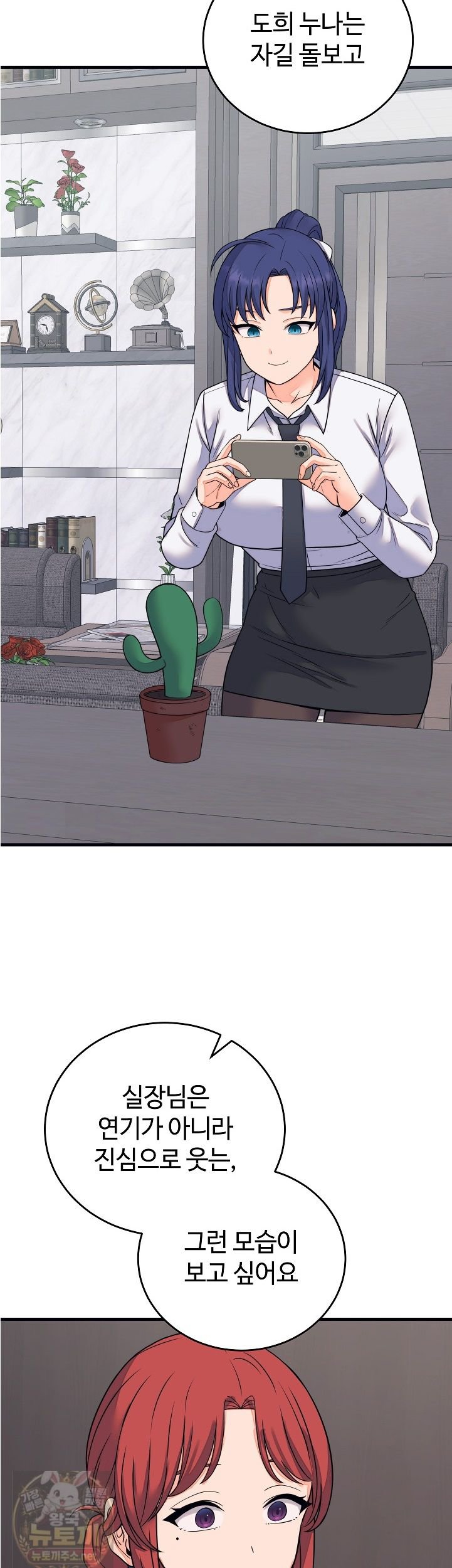 From Pauper to Prince Raw - Chapter 60 Page 30