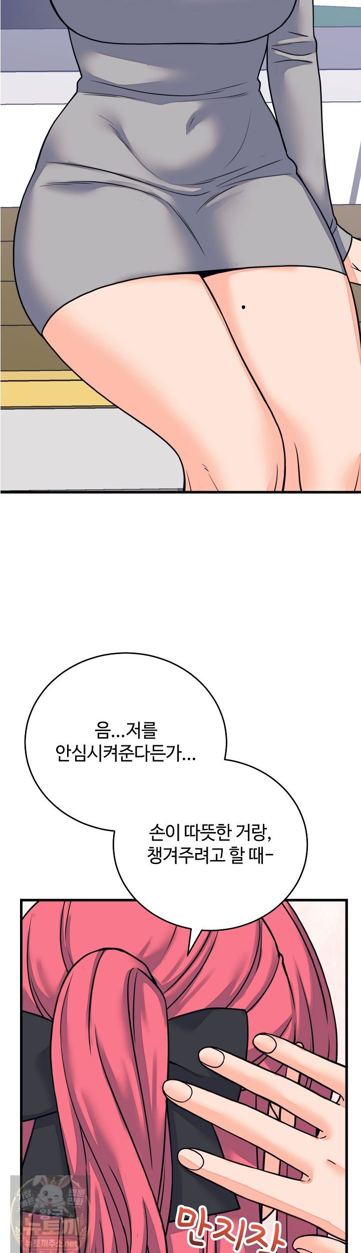 From Pauper to Prince Raw - Chapter 60 Page 34