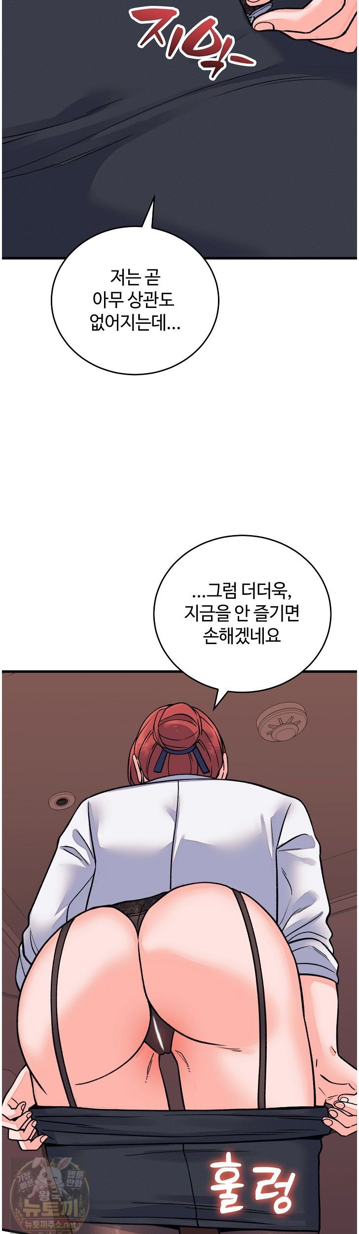 From Pauper to Prince Raw - Chapter 61 Page 3