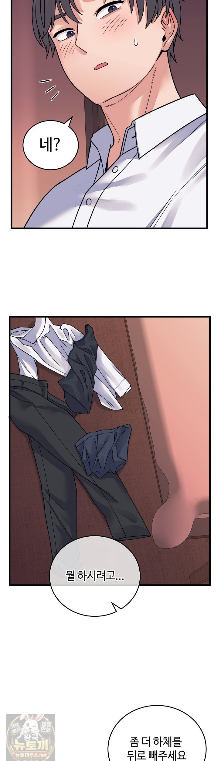 From Pauper to Prince Raw - Chapter 61 Page 27