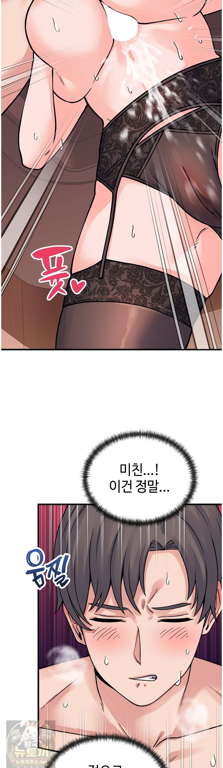 From Pauper to Prince Raw - Chapter 61 Page 35