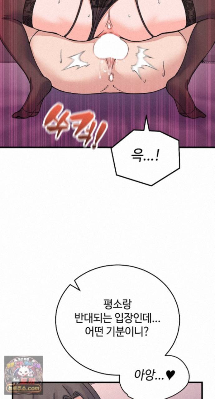 From Pauper to Prince Raw - Chapter 62 Page 28