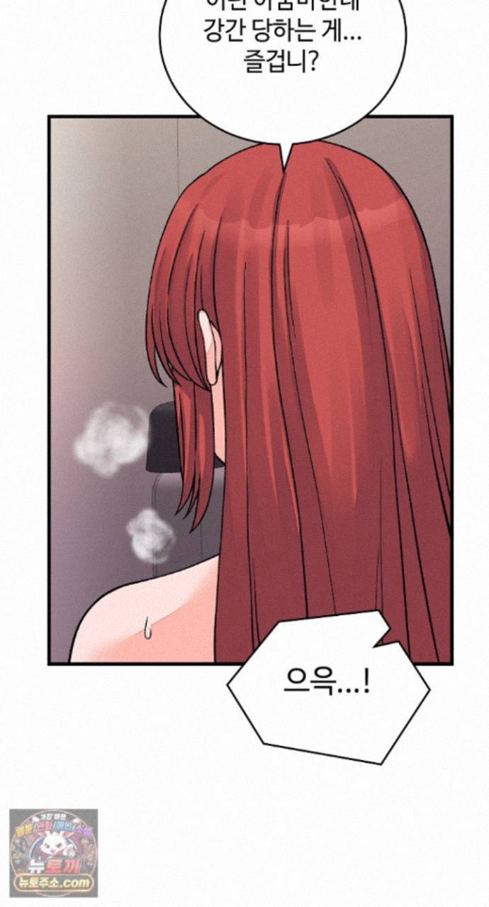 From Pauper to Prince Raw - Chapter 62 Page 48
