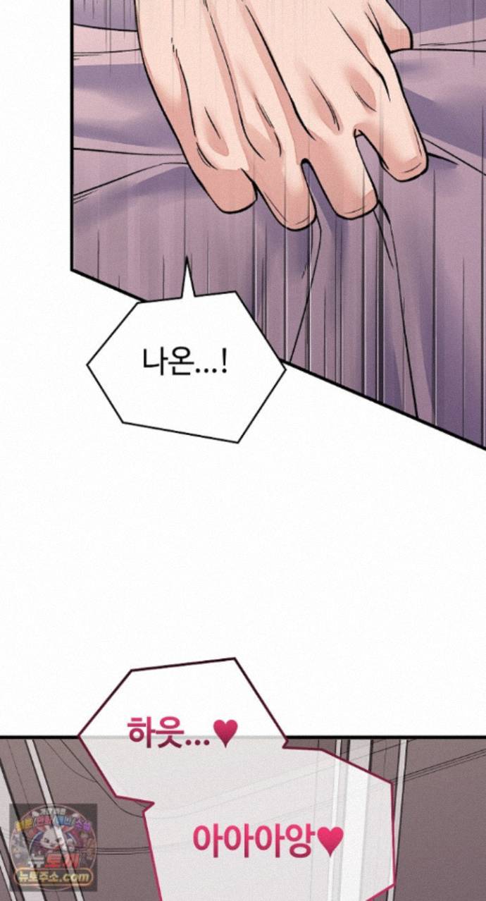 From Pauper to Prince Raw - Chapter 62 Page 51