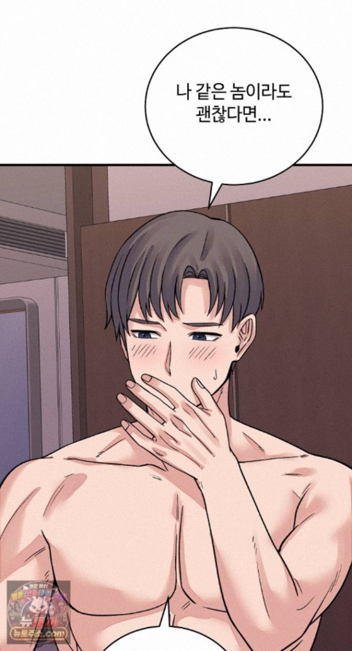 From Pauper to Prince Raw - Chapter 62 Page 70