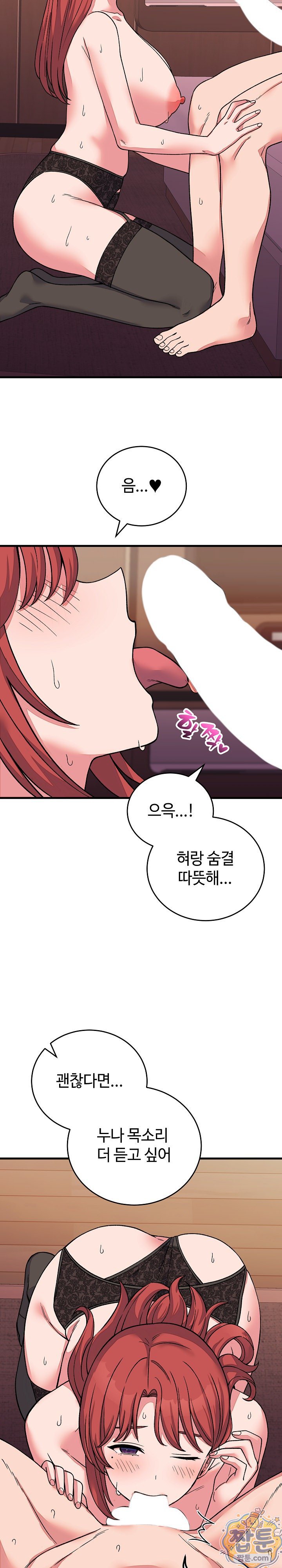 From Pauper to Prince Raw - Chapter 63 Page 10