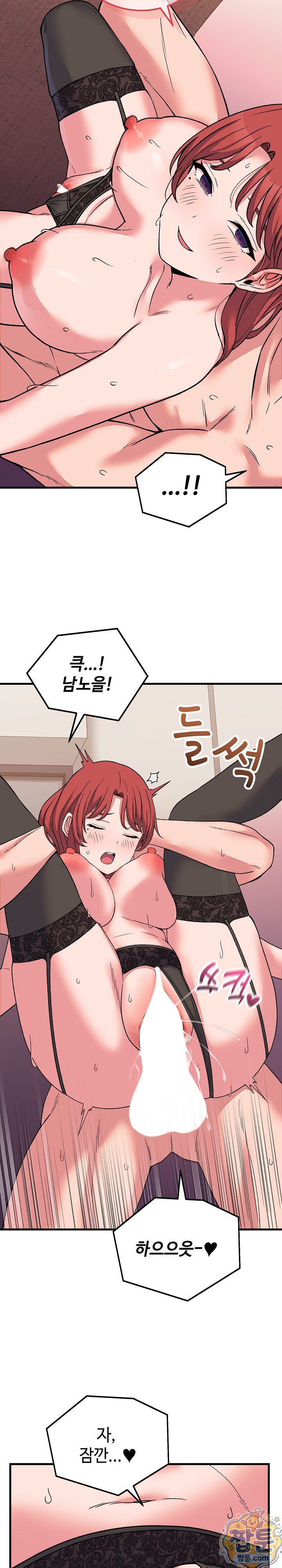 From Pauper to Prince Raw - Chapter 63 Page 17