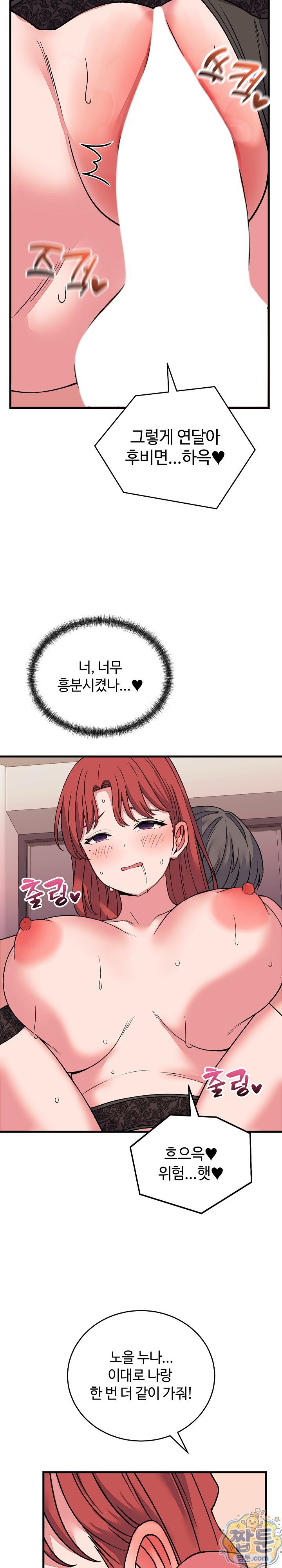 From Pauper to Prince Raw - Chapter 63 Page 18