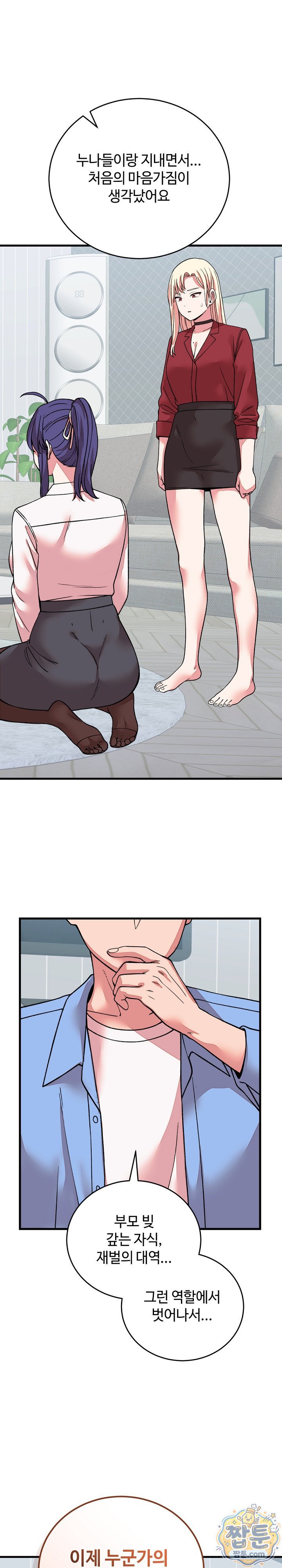 From Pauper to Prince Raw - Chapter 65 Page 10