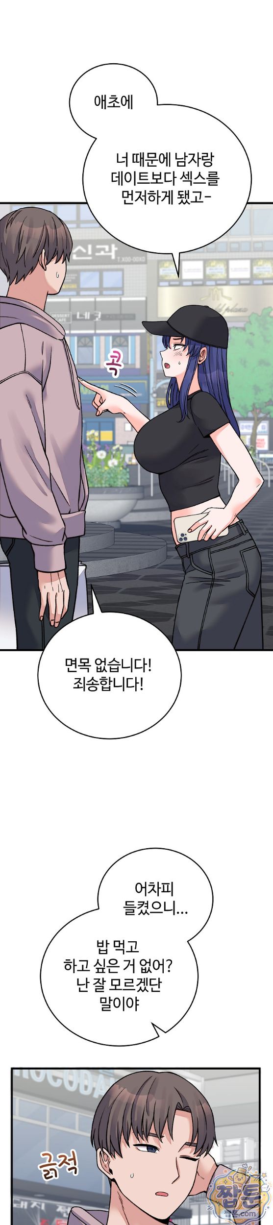 From Pauper to Prince Raw - Chapter 66 Page 10