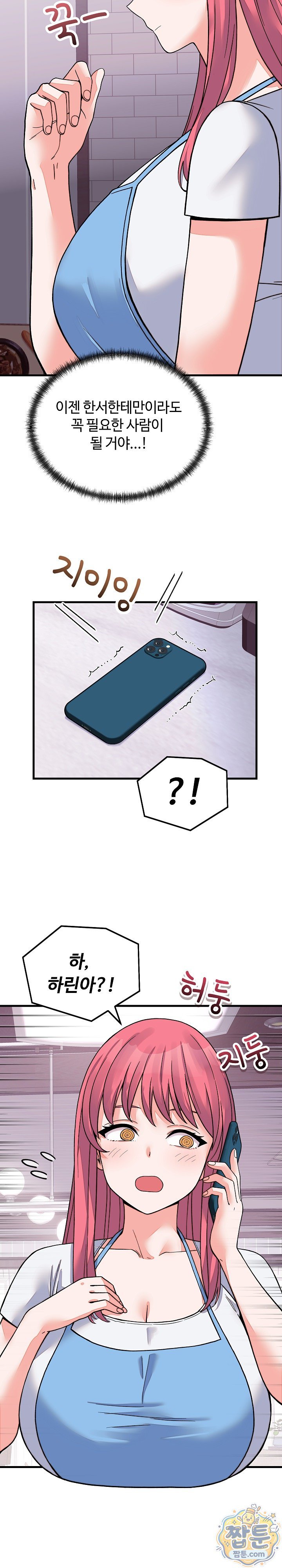 From Pauper to Prince Raw - Chapter 68 Page 29