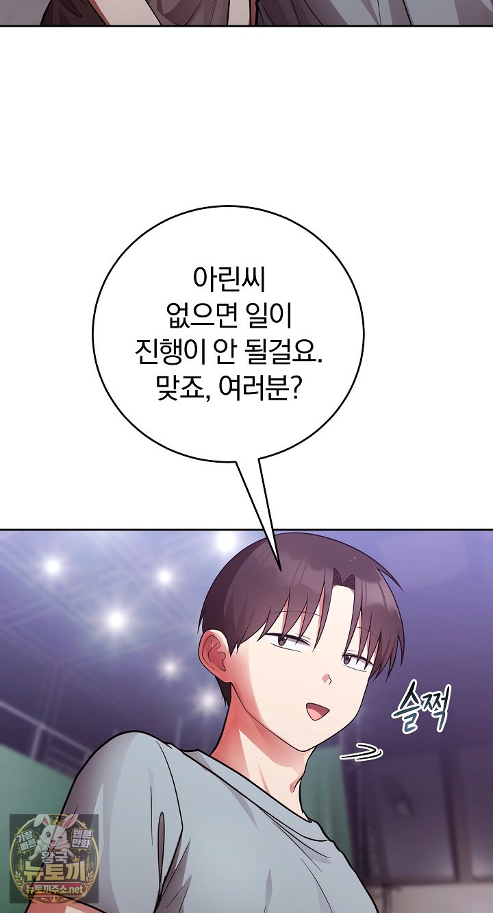 Unspeakable Secret Raw - Chapter 54 Page 25