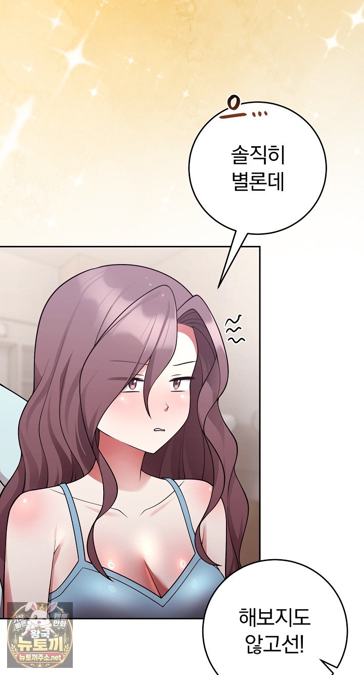 Unspeakable Secret Raw - Chapter 54 Page 71
