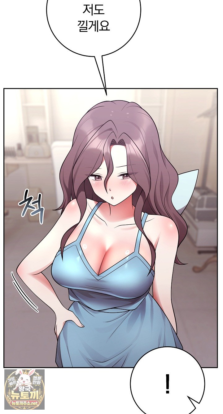 Unspeakable Secret Raw - Chapter 54 Page 83