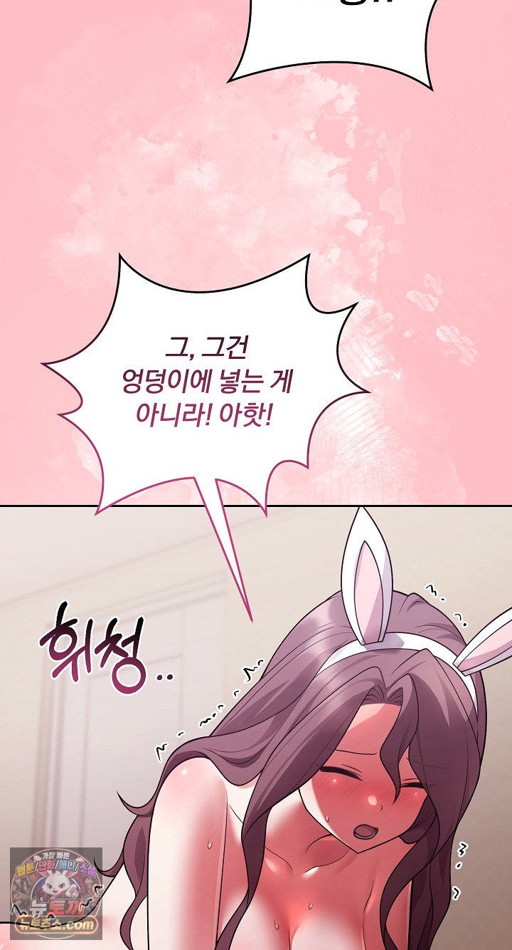 Unspeakable Secret Raw - Chapter 55 Page 39