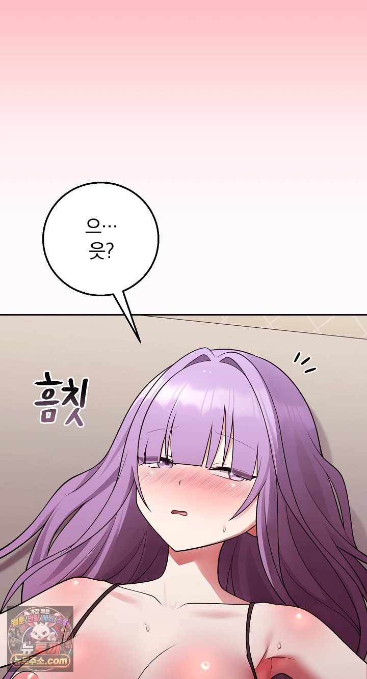 Unspeakable Secret Raw - Chapter 55 Page 65