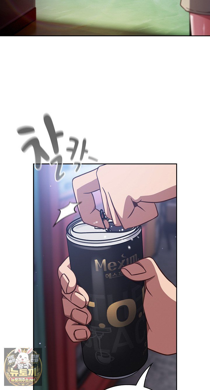 Let’s Play Hooky Raw - Chapter 58 Page 27