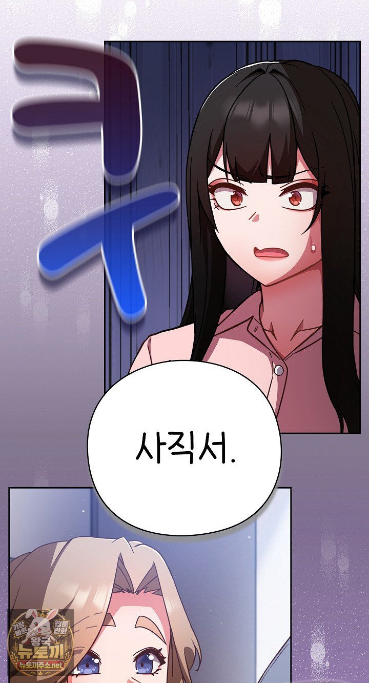 Let’s Play Hooky Raw - Chapter 58 Page 49
