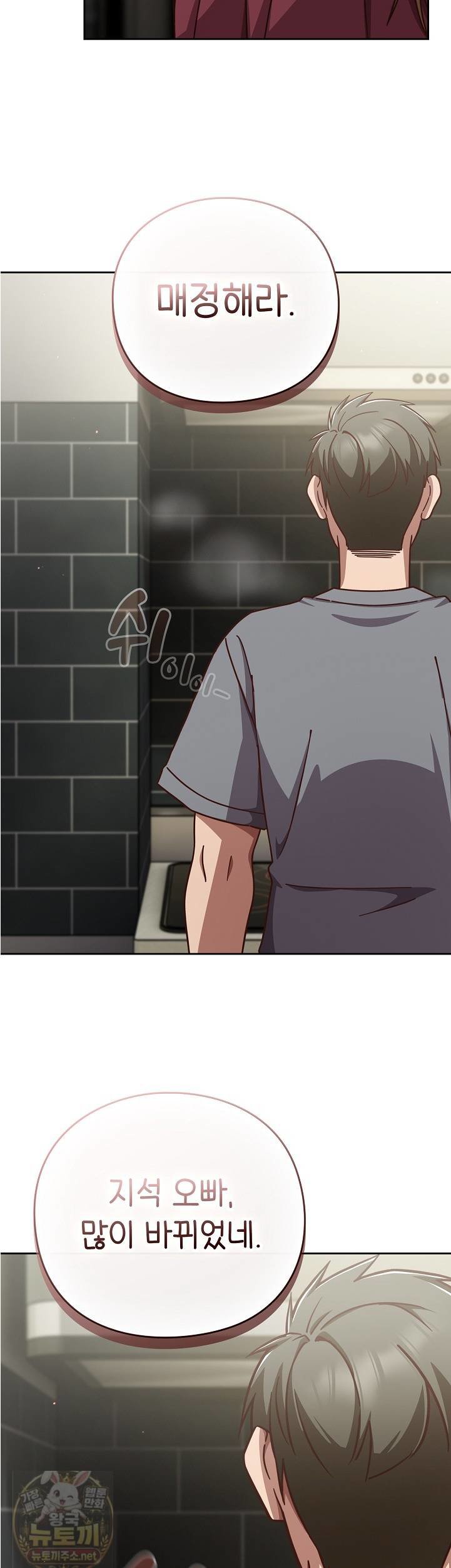 Let’s Play Hooky Raw - Chapter 59 Page 23