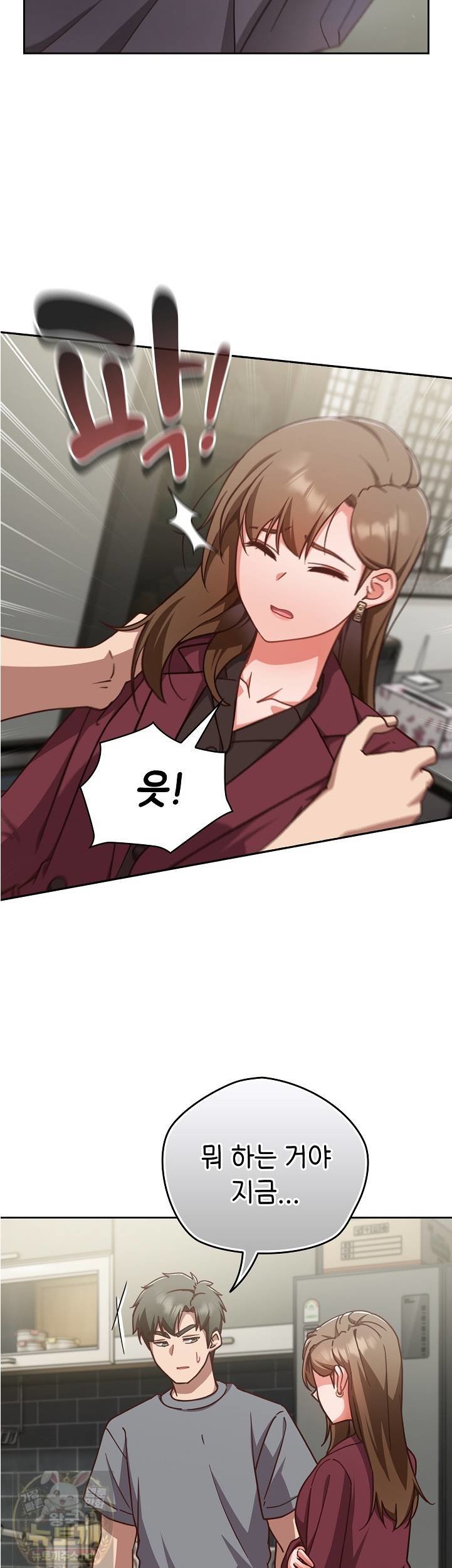 Let’s Play Hooky Raw - Chapter 59 Page 33