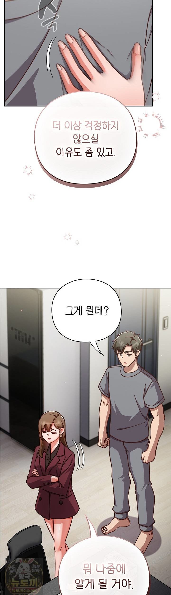 Let’s Play Hooky Raw - Chapter 59 Page 37