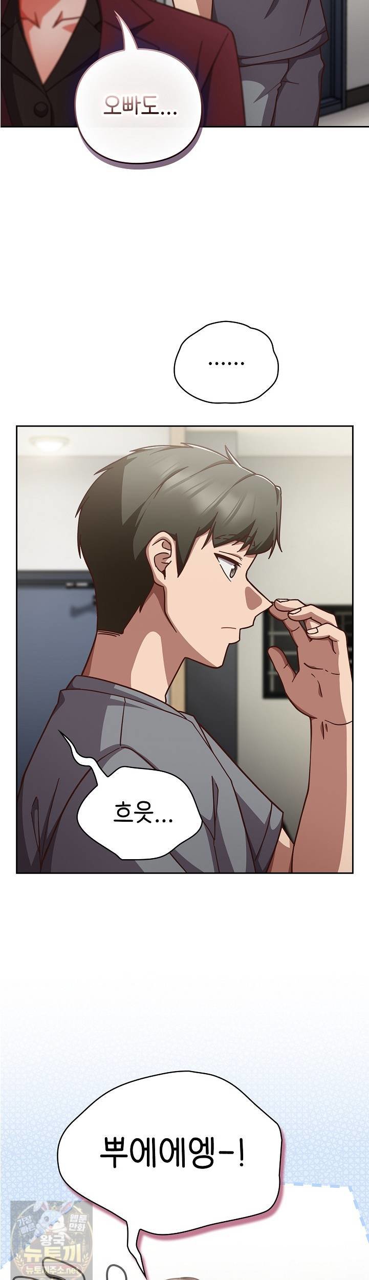 Let’s Play Hooky Raw - Chapter 59 Page 41