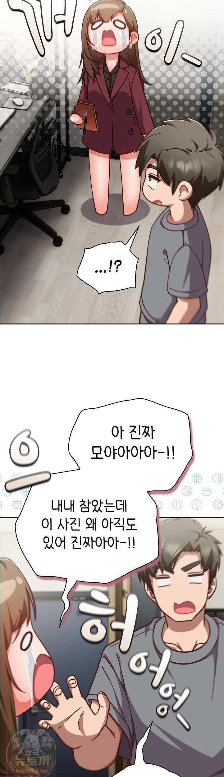 Let’s Play Hooky Raw - Chapter 59 Page 42