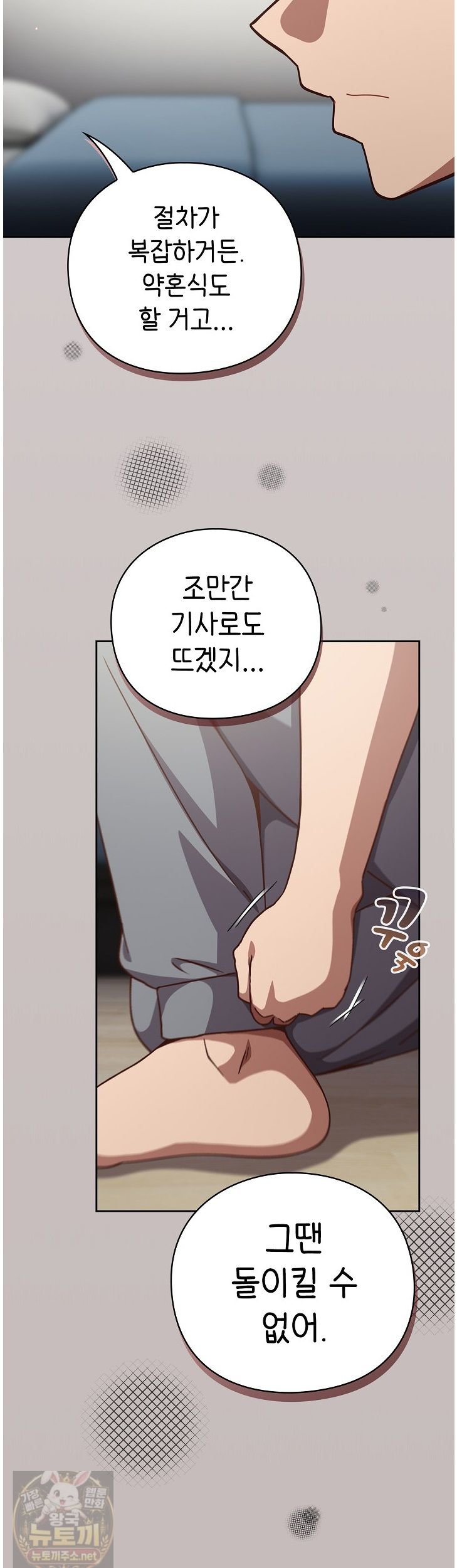Let’s Play Hooky Raw - Chapter 60 Page 10