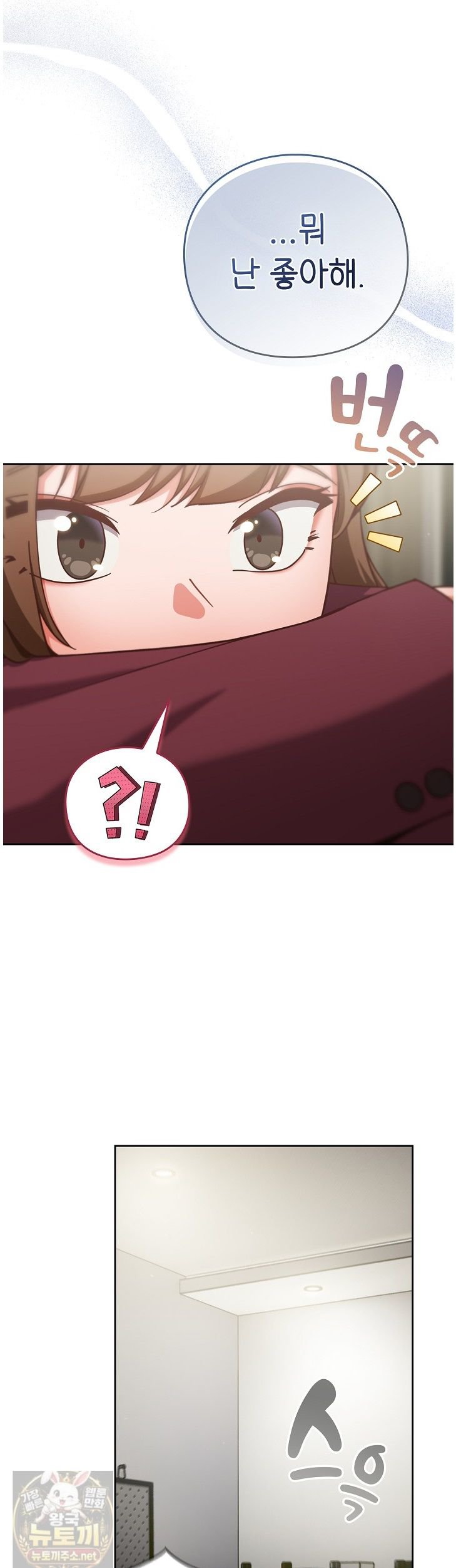 Let’s Play Hooky Raw - Chapter 60 Page 21