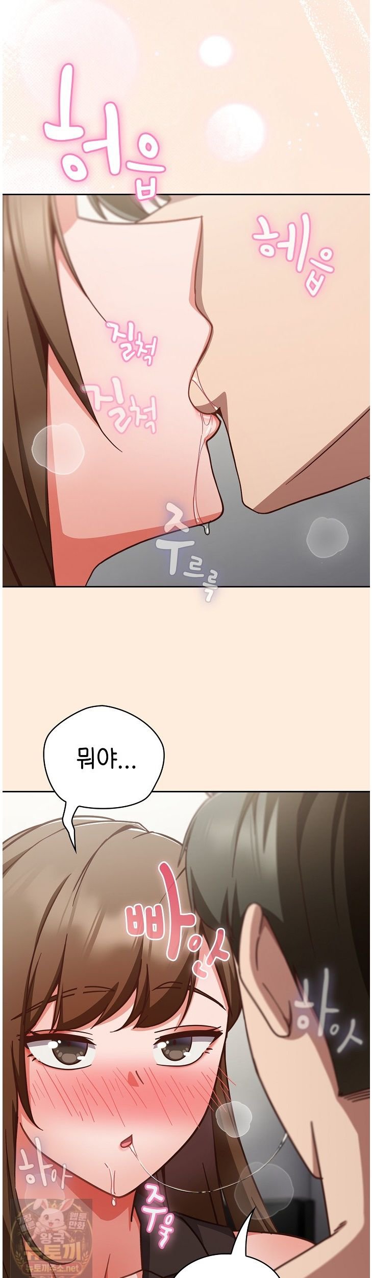 Let’s Play Hooky Raw - Chapter 60 Page 27