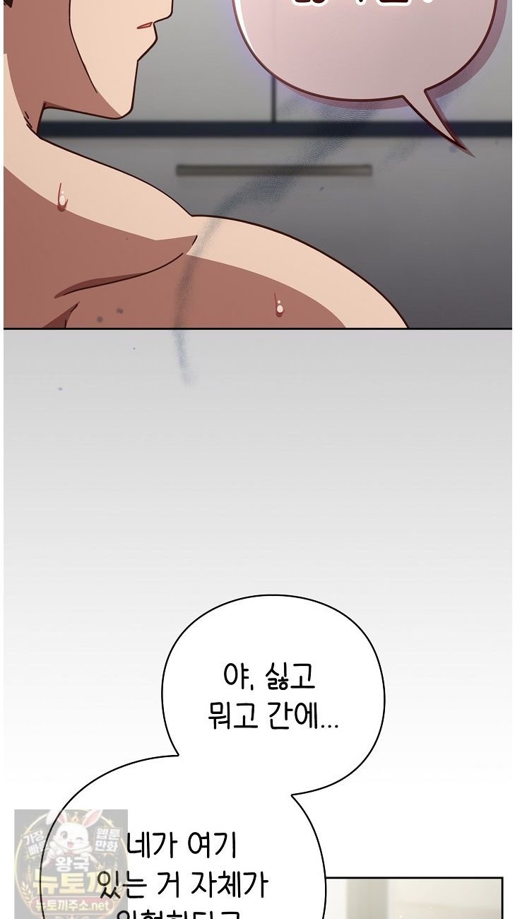 Let’s Play Hooky Raw - Chapter 61 Page 36