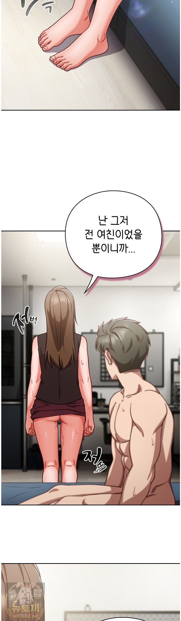 Let’s Play Hooky Raw - Chapter 61 Page 39