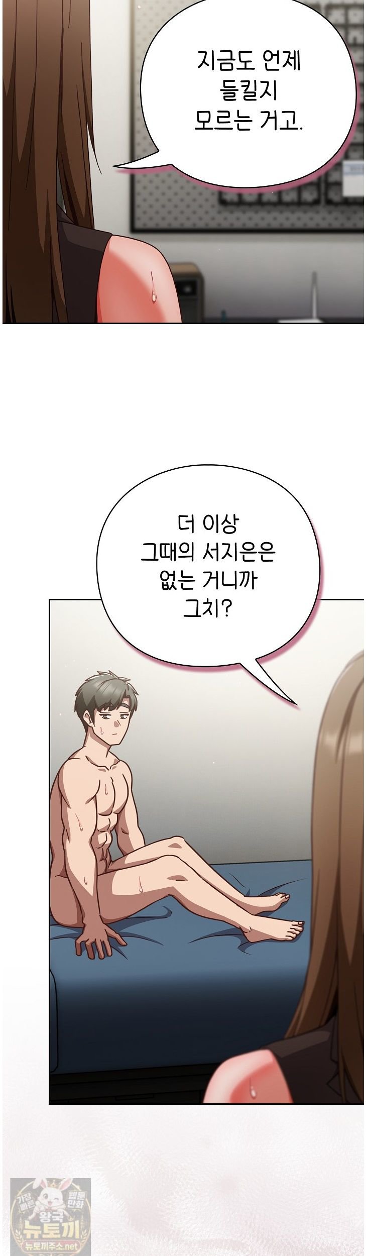 Let’s Play Hooky Raw - Chapter 61 Page 40