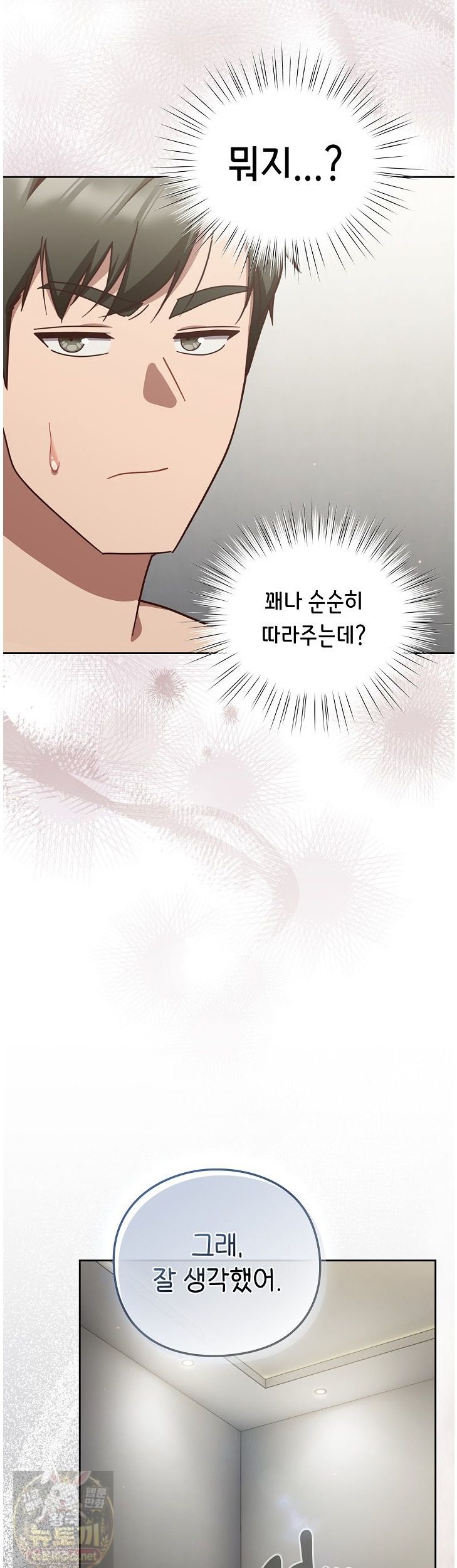 Let’s Play Hooky Raw - Chapter 61 Page 41
