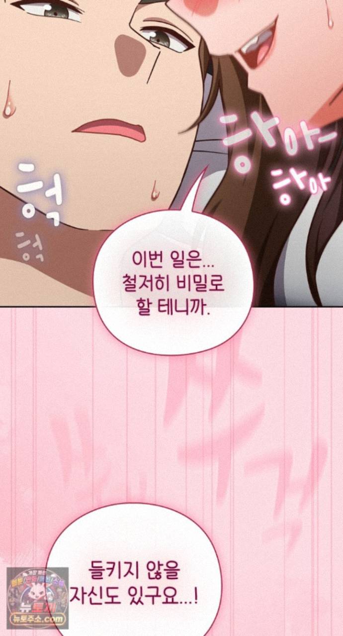 Let’s Play Hooky Raw - Chapter 62 Page 54