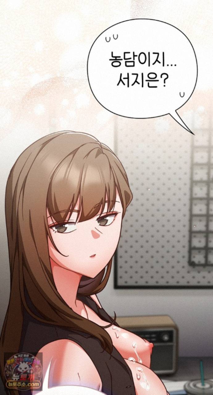 Let’s Play Hooky Raw - Chapter 62 Page 6