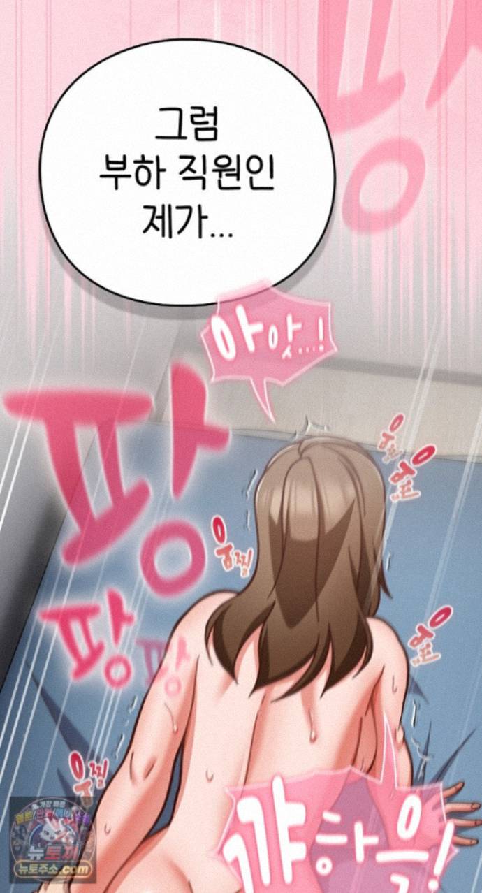 Let’s Play Hooky Raw - Chapter 62 Page 75