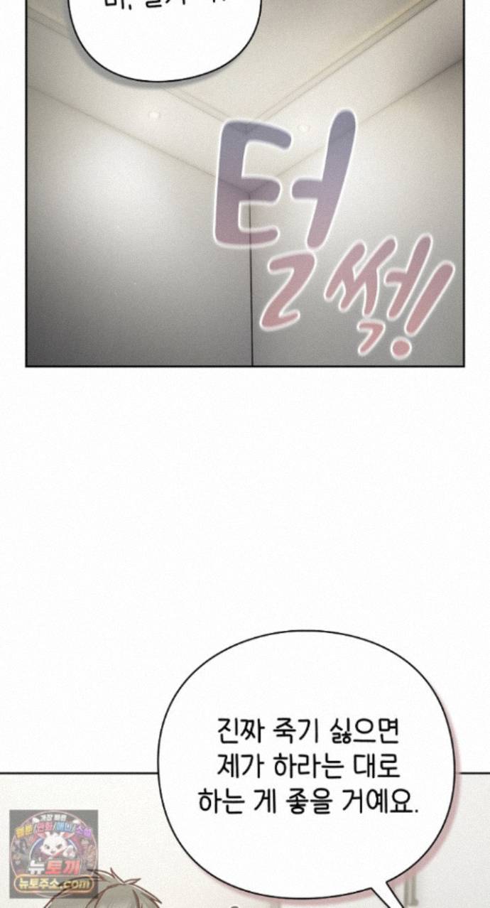 Let’s Play Hooky Raw - Chapter 62 Page 9