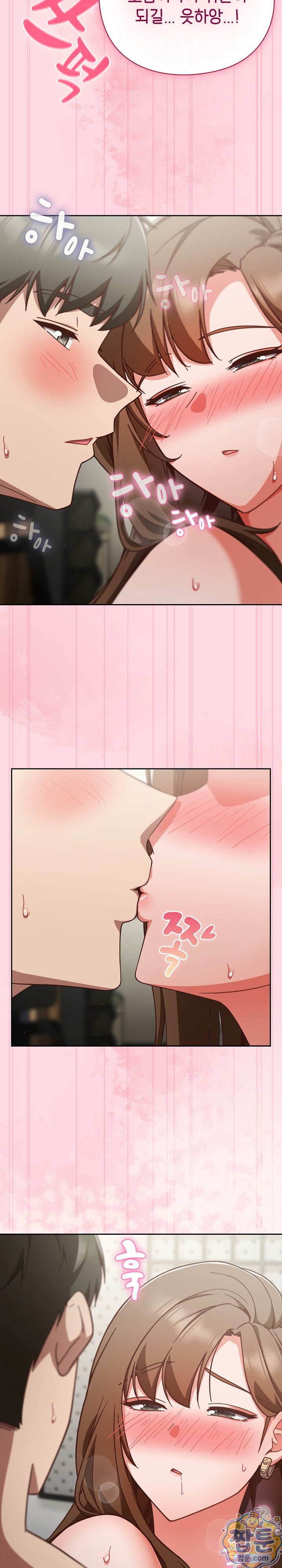 Let’s Play Hooky Raw - Chapter 63 Page 26