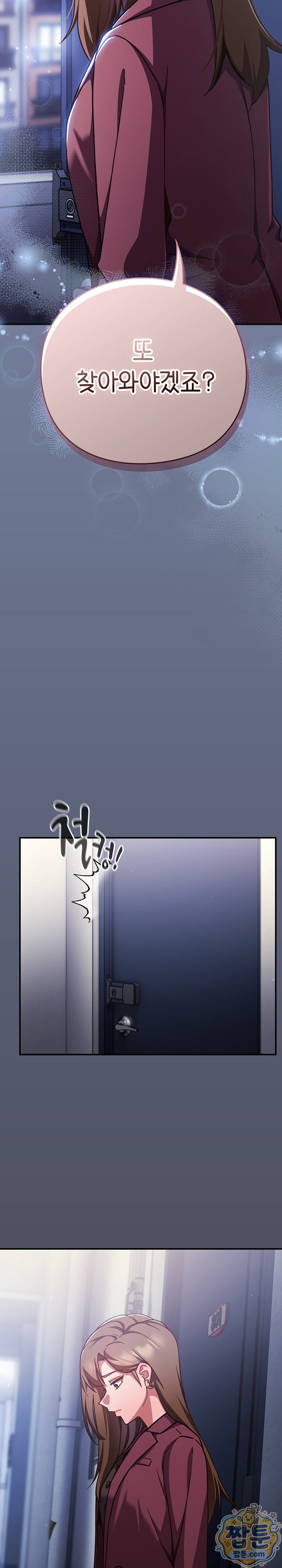 Let’s Play Hooky Raw - Chapter 64 Page 11