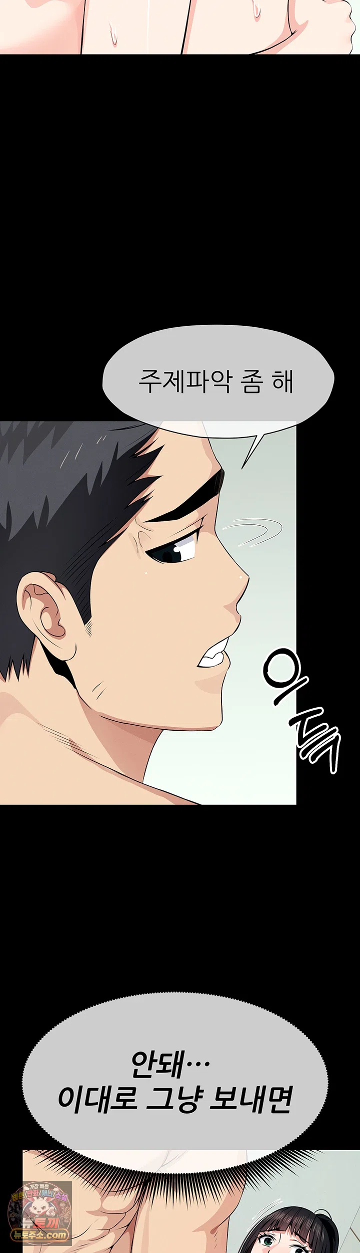 Slaves of the Shelter Raw - Chapter 56 Page 39