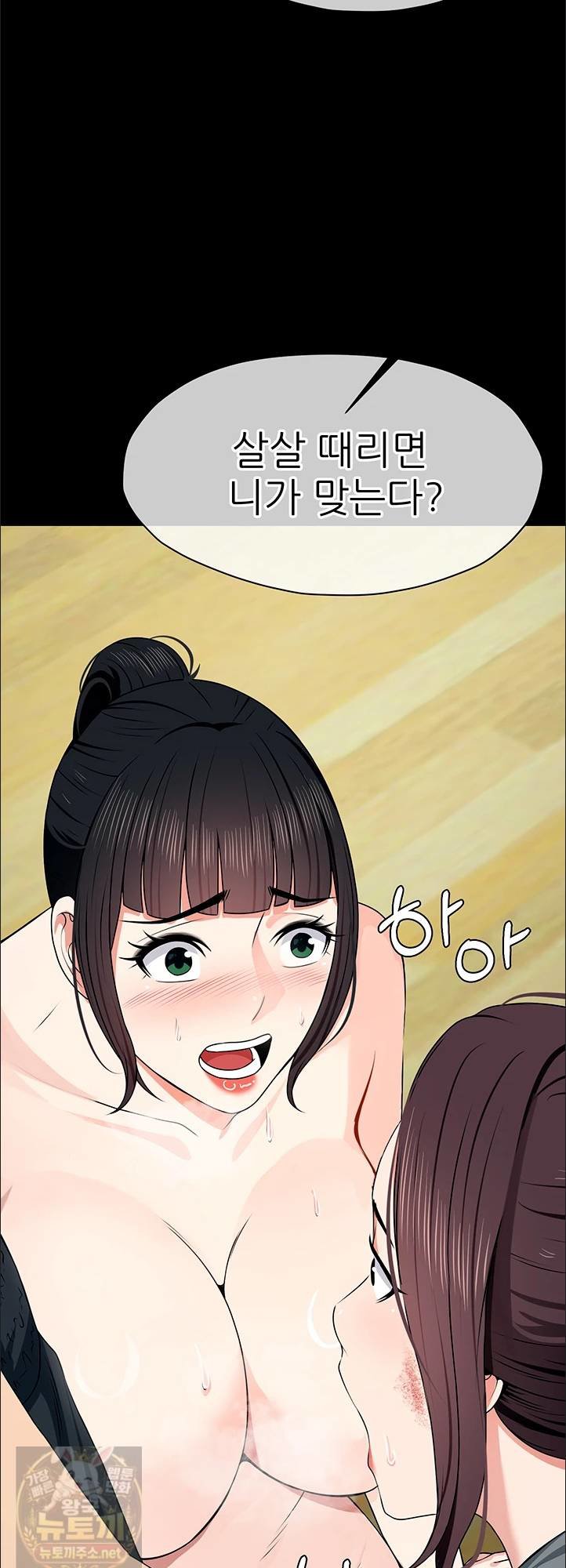 Slaves of the Shelter Raw - Chapter 57 Page 2