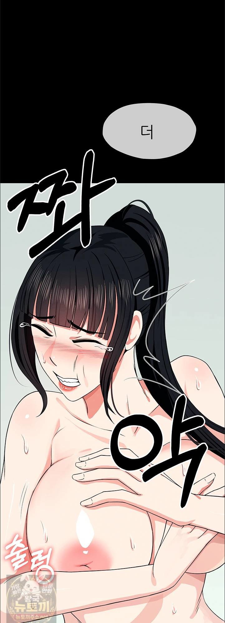 Slaves of the Shelter Raw - Chapter 57 Page 11
