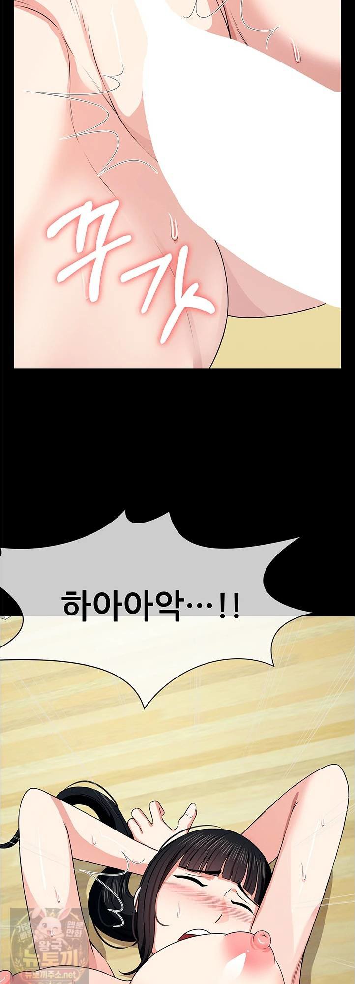 Slaves of the Shelter Raw - Chapter 57 Page 66